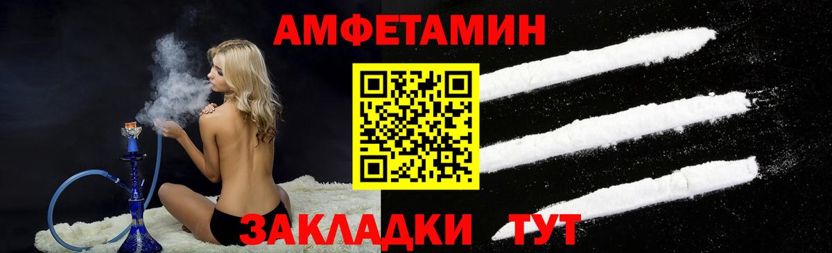 АМФ  Вход с VPN  Владикавказ  АМФ  АМФ Розовый 
