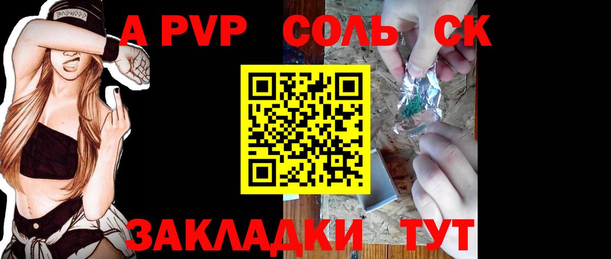 A PVP Crystall Владикавказ