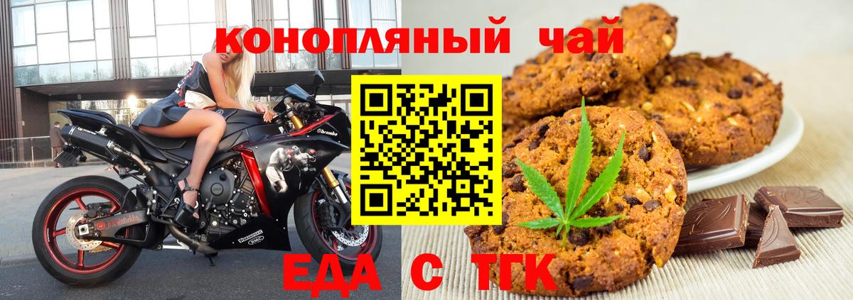 Cannafood конопля  Вход с VPN  Владикавказ 
