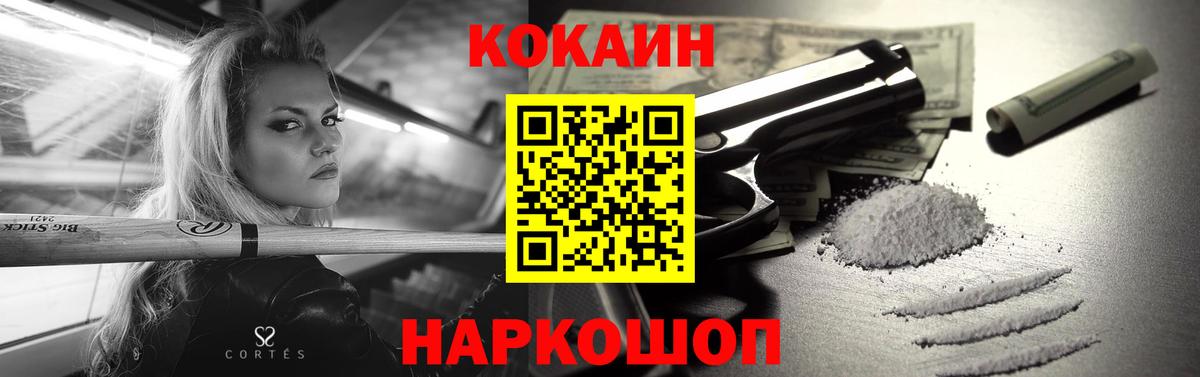 Владикавказ  КОКАИН Эквадор  Кокаин Columbia  Вход с VPN 