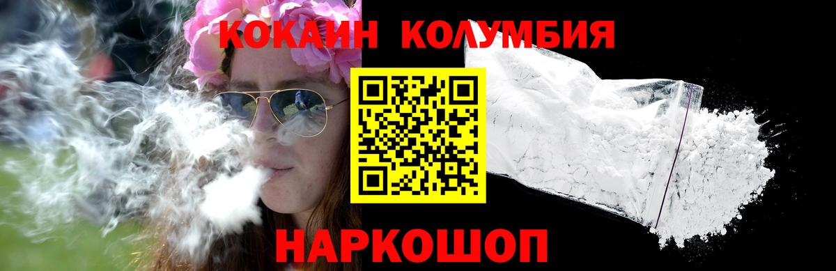 Cocaine Перу Владикавказ