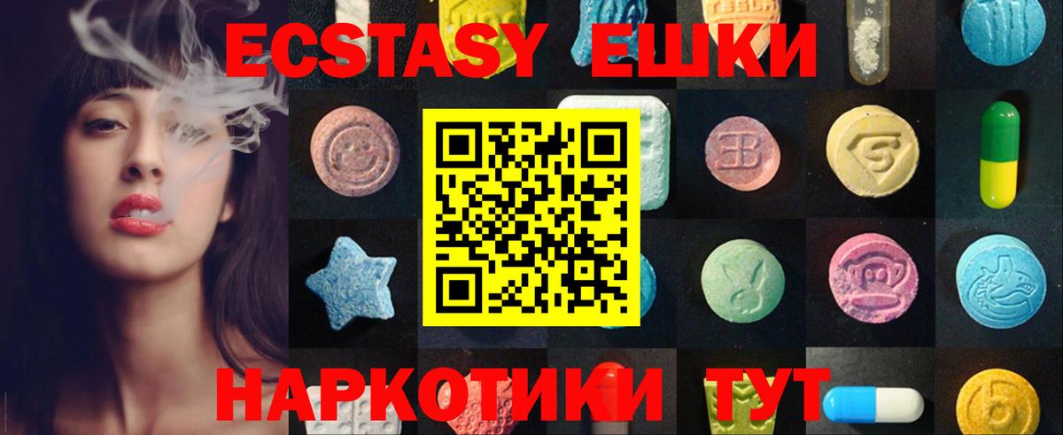 Владикавказ  Экстази 280 MDMA  Вход с VPN  Ecstasy 250 мг 