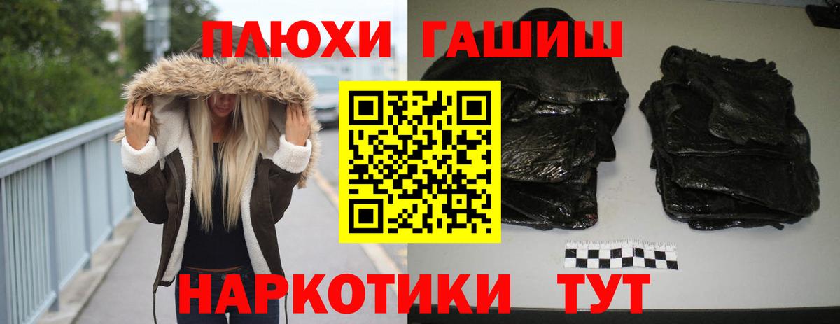 Гашиш VHQ  ГАШ гарик  что такое наркотик  Владикавказ  Вход с VPN  ГАШ 