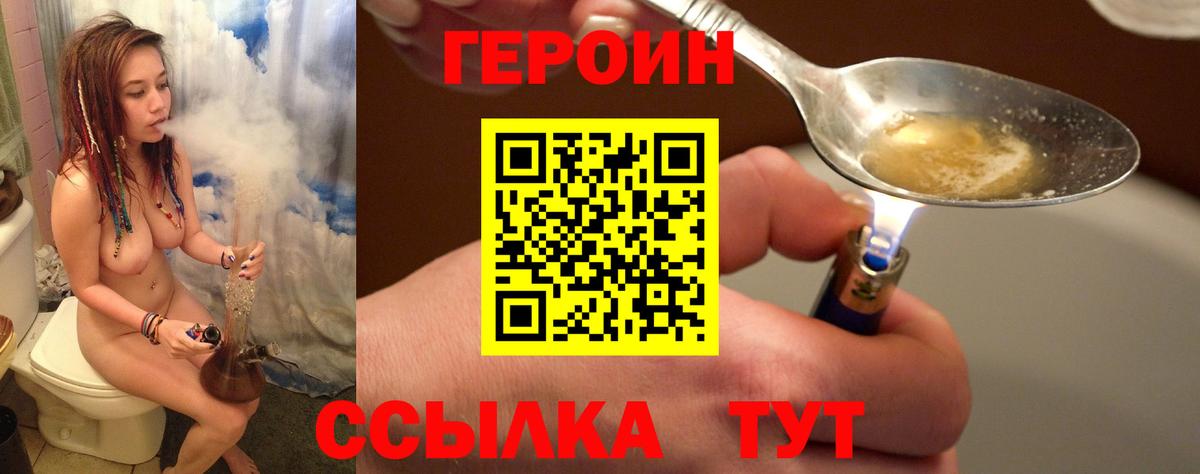 Героин  ГЕРОИН гречка  Вход с VPN  Владикавказ 
