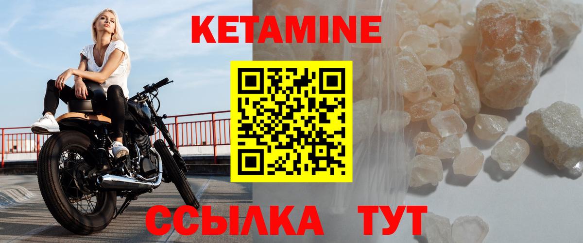 площадка формула  КЕТАМИН ketamine  Вход с VPN  Владикавказ 
