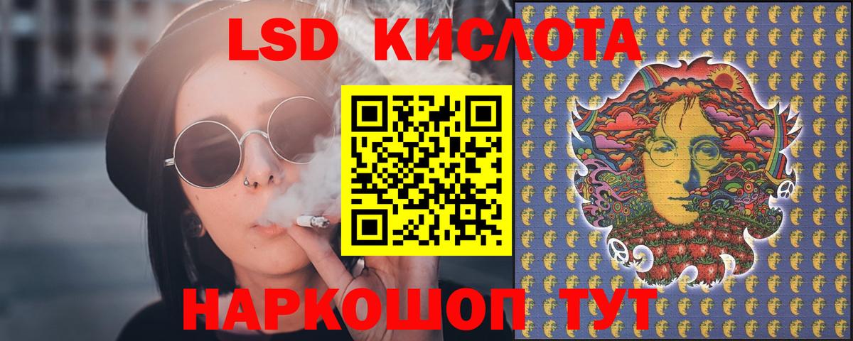LSD-25 экстази  Вход с VPN  ЛСД экстази ecstasy  Владикавказ  ЛСД экстази кислота 