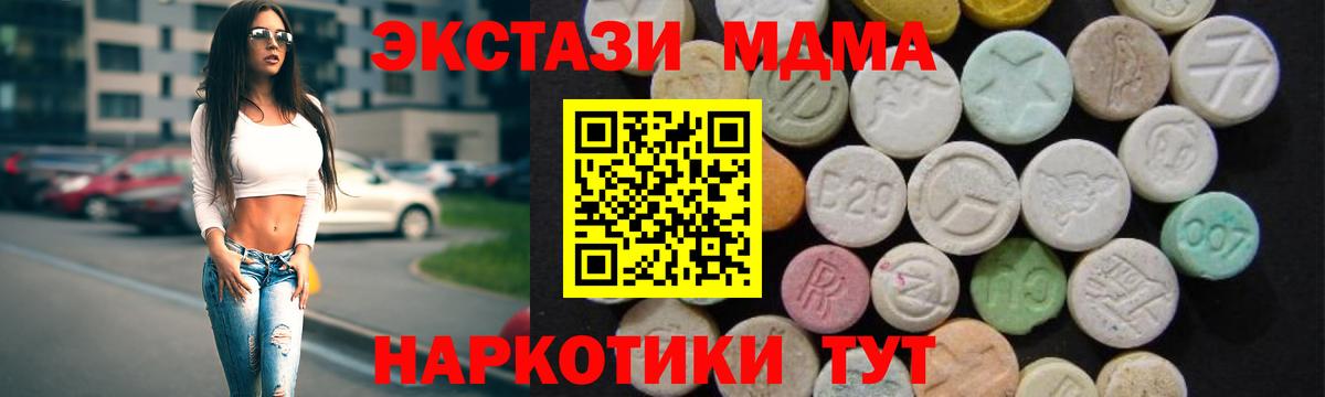 МДМА VHQ  МДМА молли  Владикавказ  Вход с VPN 