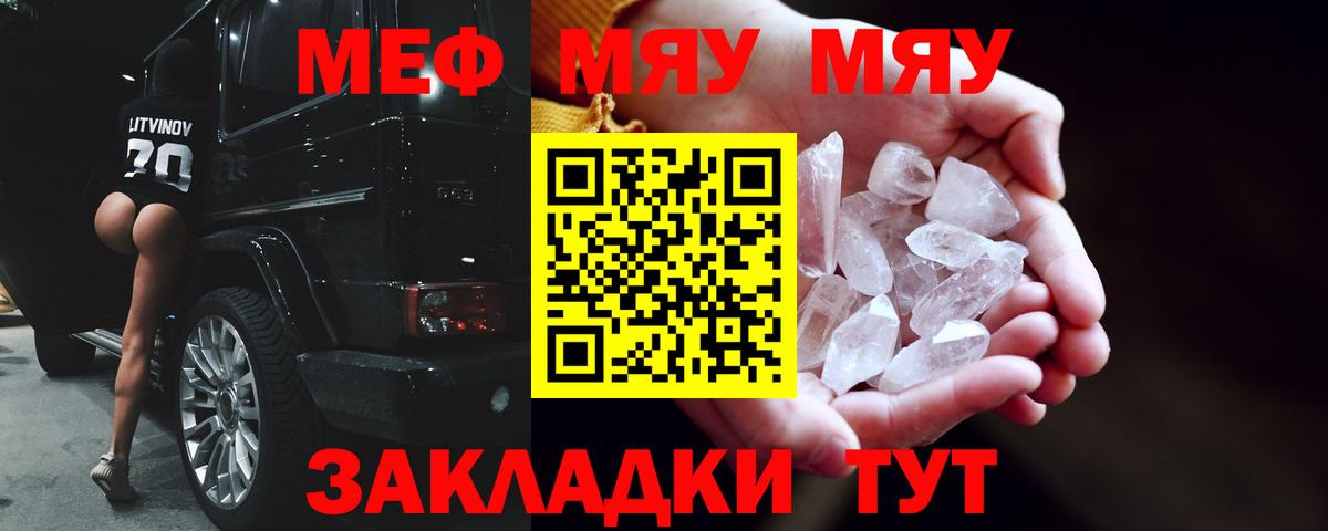 Меф mephedrone  Меф  Владикавказ  Меф mephedrone  Вход с VPN 
