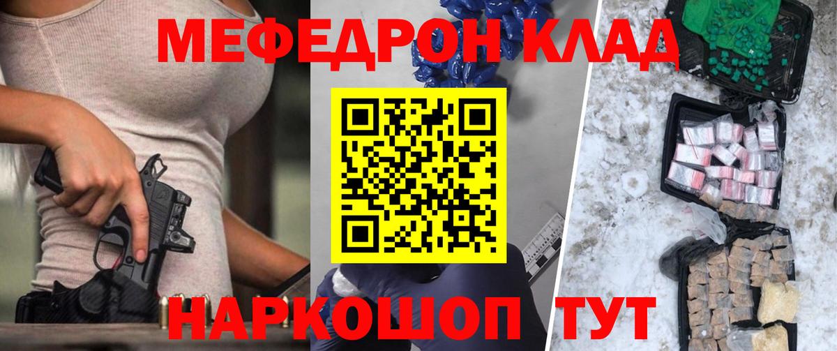 Мефедрон  Владикавказ