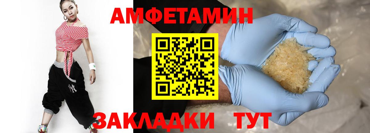 МЕТАМФЕТАМИН пудра Владикавказ