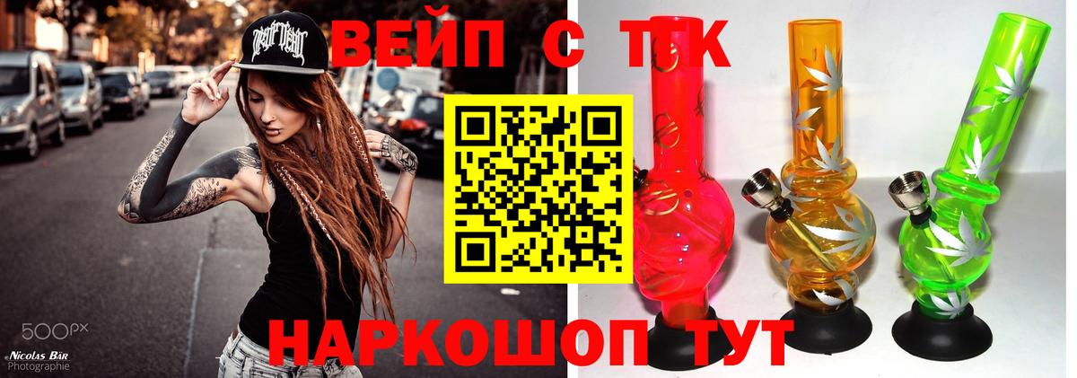 Дистиллят ТГК Wax  Вход с VPN  Владикавказ 